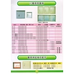 7 HS電信弱電箱 & 電信測試箱及配件 , 漢祥企業有限公司
