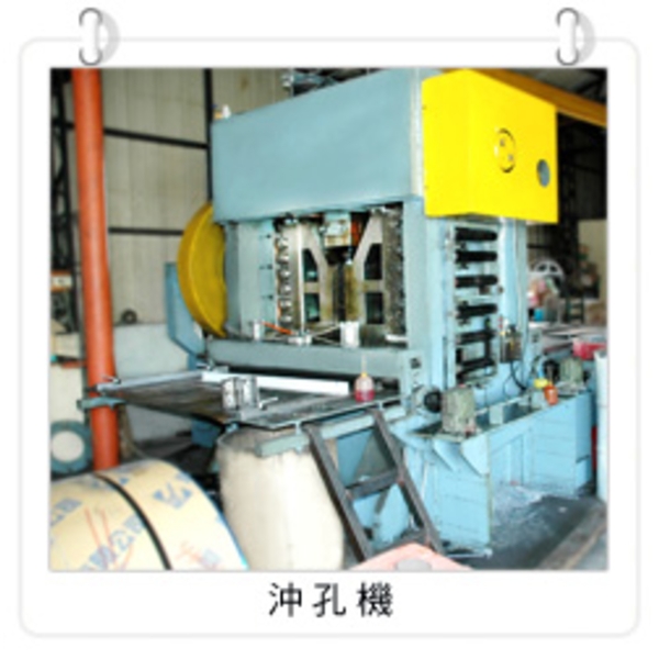 沖孔機-昌鑫製網股份有限公司