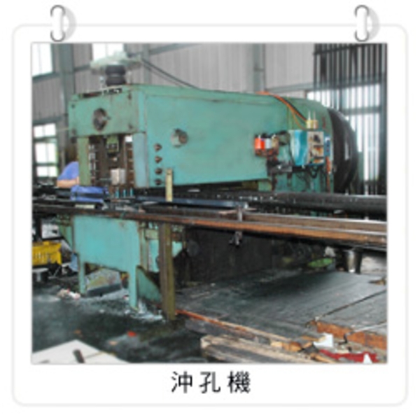 沖孔機-昌鑫製網股份有限公司