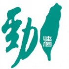 勁龍鋼鐵成型有限公司,新建