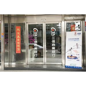 自動門 , 泰利電機興業社