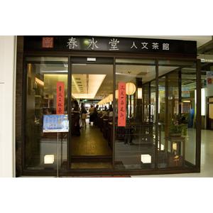 自動門 , 泰利電機興業社