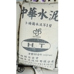 中華水泥 , 正儱佑水泥建材有限公司