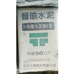 晉瑜水泥 , 正儱佑水泥建材有限公司