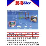 產品展示架 , 雙禧企業有限公司