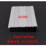 樓梯止滑條 , 國讚金屬工業股份有限公司