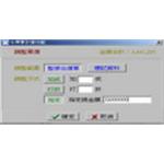 金額調整 - 宇天資訊有限公司