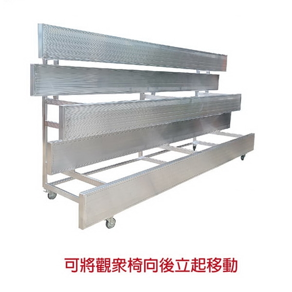 移動式觀眾椅-峻琪有限公司