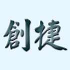 創捷工程有限公司,地錨,預力地錨,地錨工程