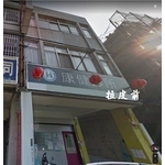 外牆拉皮 - 興永泰塗裝工程有限公司