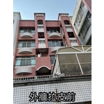 外牆拉皮－遼陽五街-興永泰塗裝工程有限公司