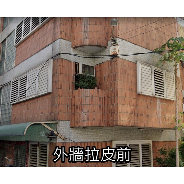 外牆拉皮－美村路