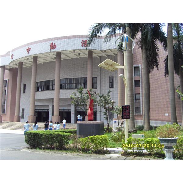 中和高中-風光互補路燈,東陽能源科技股份有限公司