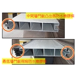 鋁合金防水閘門 - 紫福金屬建材有限公司