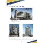 華航NOVOTEL-皇龍建設湖美天河-皇龍建設天朵