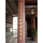 石材刻字 - 明勝石店