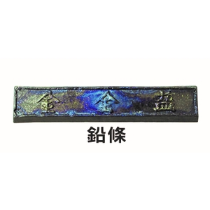 鉛條,金全益金屬工廠有限公司