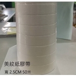 美紋紙膠帶 , 劦翊實業有限公司