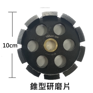錐型研磨片 , 劦翊實業有限公司