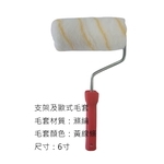 歐式毛套滾筒刷 , 劦翊實業有限公司