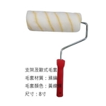 歐式毛套滾筒刷 , 劦翊實業有限公司