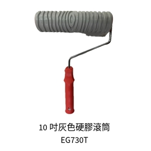 10吋灰色硬膠滾筒 , 劦翊實業有限公司