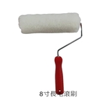 8吋長毛滾刷 , 劦翊實業有限公司