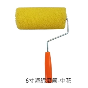 6吋海綿滾筒-中花 , 劦翊實業有限公司