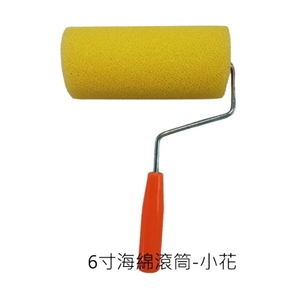 6吋海綿滾筒-小花 , 劦翊實業有限公司