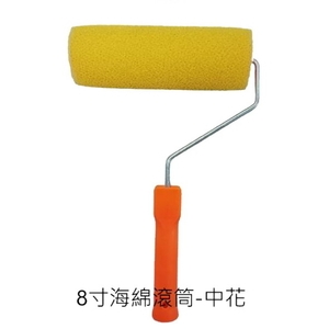 8吋海綿滾筒-中花 , 劦翊實業有限公司