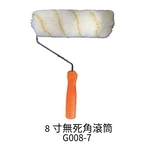 8寸無死角滾筒 , 劦翊實業有限公司