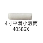 4寸平滑小滾筒 , 劦翊實業有限公司