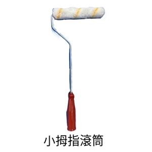 小拇指滾筒 , 劦翊實業有限公司