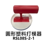 圓形塑料打磨器 , 劦翊實業有限公司