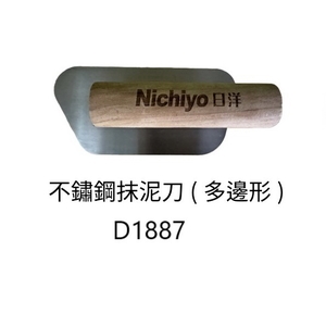不鏽鋼抹泥刀(多邊形) , 劦翊實業有限公司