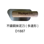不鏽鋼抹泥刀(多邊形) , 劦翊實業有限公司
