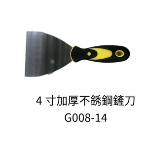 4寸加厚不銹鋼鏟刀 , 劦翊實業有限公司