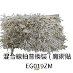 混合線拍普換裝 , 劦翊實業有限公司