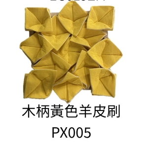 木柄黃色羊皮刷 , 劦翊實業有限公司