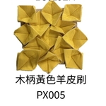 木柄黃色羊皮刷 , 劦翊實業有限公司