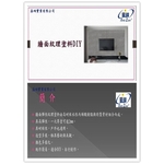 牆面紋理塗料 , 劦翊實業有限公司