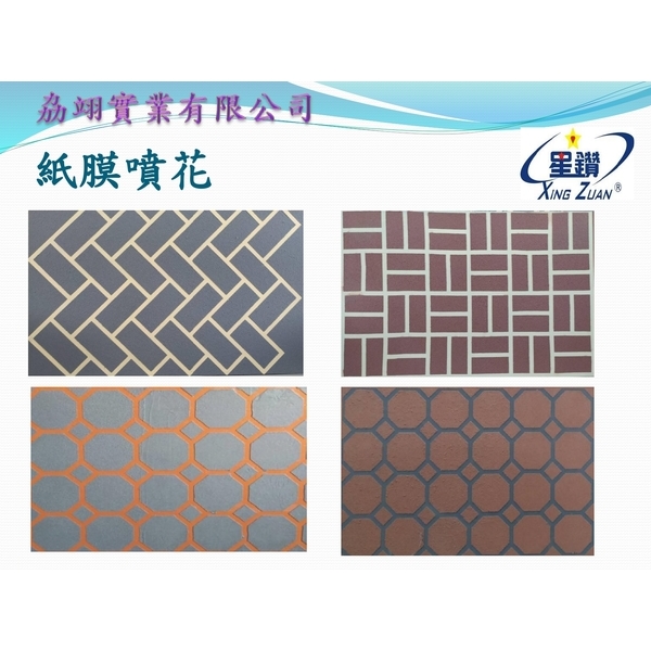 彩砂-劦翊實業有限公司