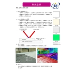 斷熱塗料-劦翊實業有限公司
