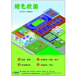 星鑽綠色校園 , 劦翊實業有限公司