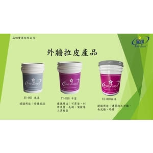 外牆拉皮、隔熱塗料 , 劦翊實業有限公司