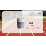 跑道系列產品 , 劦翊實業有限公司