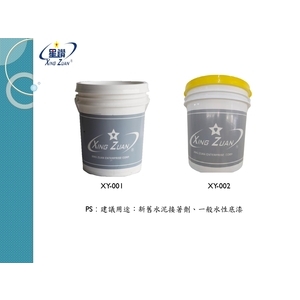 底漆 , 劦翊實業有限公司