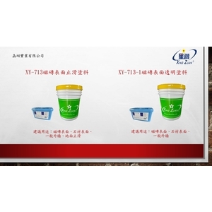 磁磚表面止滑塗料、磁磚表面透明塗料 , 劦翊實業有限公司