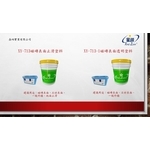 磁磚表面止滑塗料、磁磚表面透明塗料 , 劦翊實業有限公司