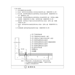 防水施工工法 , 劦翊實業有限公司
